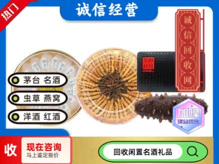 包头回收礼品