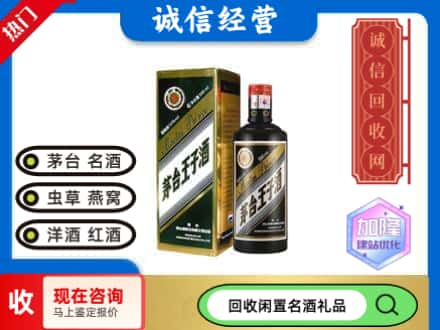 包头回收茅台酒王子酒