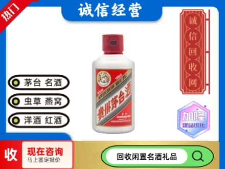 包头回收茅台酒小可爱